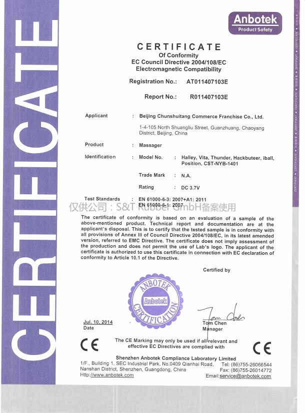 Сертификат качества тренажера Hiball